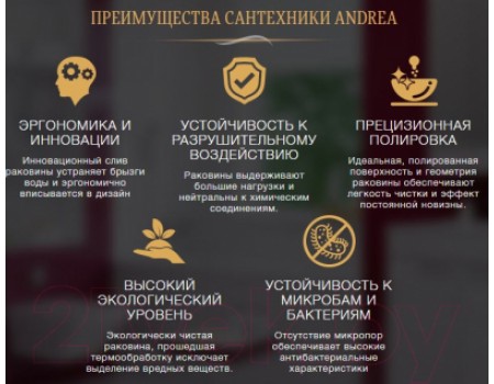 Умывальник ANDREA 100