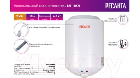 Накопительный водонагреватель Ресанта ВН-10КН (74/5/10)