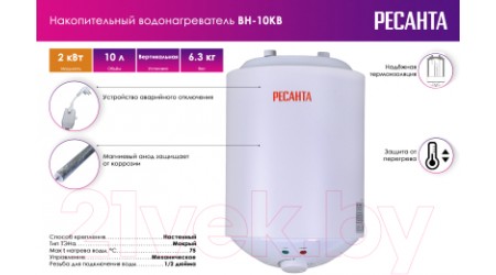Накопительный водонагреватель Ресанта ВН-10КВ (74/5/9)