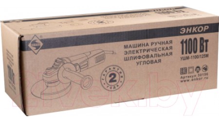 Угловая шлифовальная машина Энкор 1100/125М (50156)