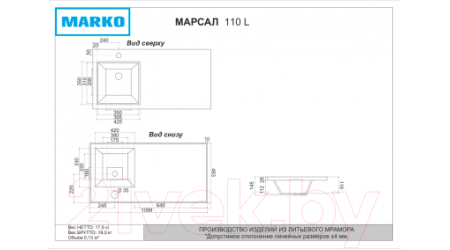 Умывальник Marko Марсал 110 L (черный матовый)