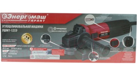 Угловая шлифовальная машина Энергомаш Гарант УШМ1-125