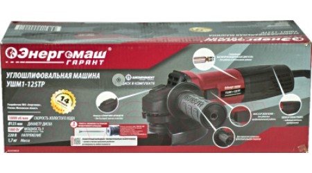 Угловая шлифовальная машина Энергомаш Гарант УШМ1-125ТР