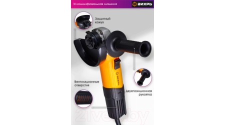 Угловая шлифовальная машина Вихрь УШМ-115/650 (72/12/3)