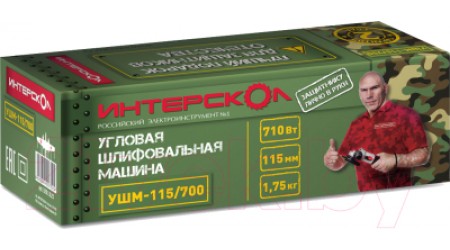 Угловая шлифовальная машина Интерскол УШМ-115/700 (528.1.0.00)