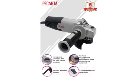 Угловая шлифовальная машина Ресанта УШМ-115/800 (75/12/1)