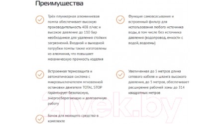 Мойка высокого давления Энергомаш Гарант МВД1-1700