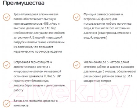 Мойка высокого давления Энергомаш Гарант МВД1-1700