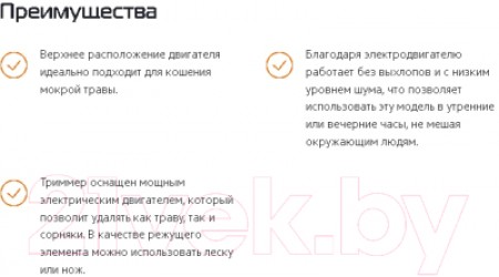 Триммер электрический Энергомаш Гарант ЭТ1-1800Д
