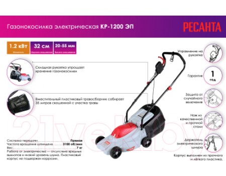 Газонокосилка электрическая Ресанта КР-1200 ЭП (70/4/15)