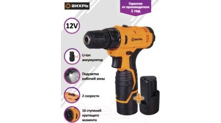 Аккумуляторная дрель-шуруповерт Вихрь ДА-12Л-2КА (72/14/26)