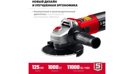 Угловая шлифовальная машина Зубр УШМ-125-1005