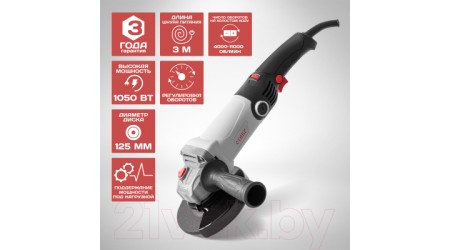 Угловая шлифовальная машина Ставр МШУ-125/1050Э