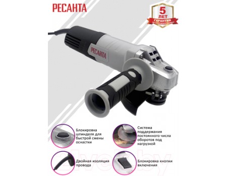 Угловая шлифовальная машина Ресанта УШМ-125/1100 (75/12/3)
