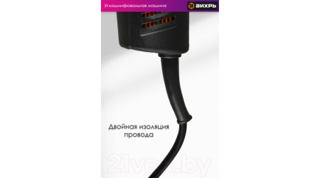 Угловая шлифовальная машина Вихрь УШМ-125/1100 (72/12/2)