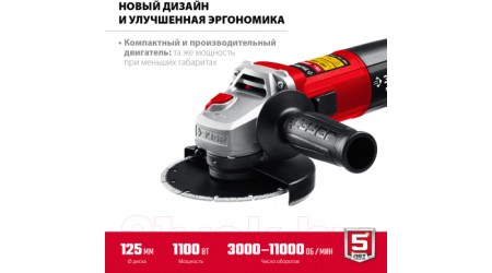 Угловая шлифовальная машина Зубр УШМ-125-1105