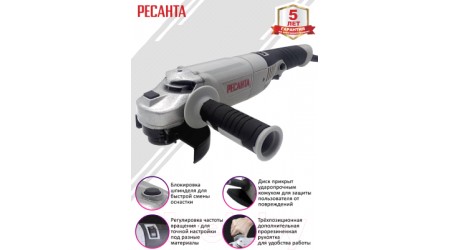 Угловая шлифовальная машина Ресанта УШМ-125/1400Э (75/12/5)
