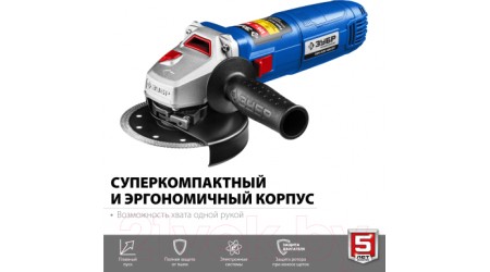 Угловая шлифовальная машина Зубр Профессионал / УШМ-П125-1400 ПСТ