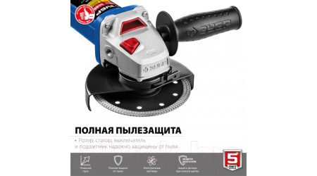 Угловая шлифовальная машина Зубр Профессионал / УШМ-П125-1400 ПСТ