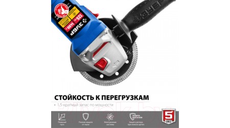 Угловая шлифовальная машина Зубр Профессионал / УШМ-П125-1400 ПСТ