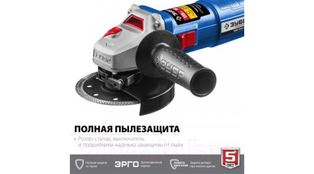 Угловая шлифовальная машина Зубр Профессионал / УШМ-П125-750
