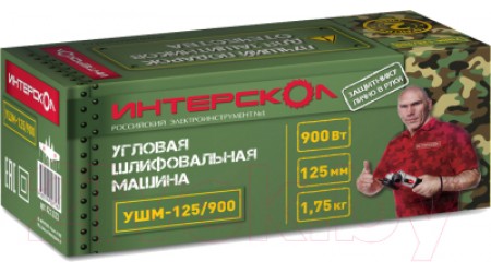 Угловая шлифовальная машина Интерскол УШМ-125/900 (671.1.0.00)