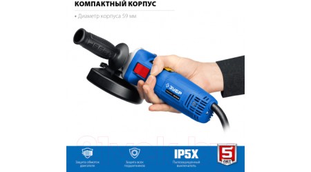 Угловая шлифовальная машина Зубр УШМ-П125-900