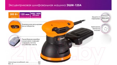 Эксцентриковая шлифовальная машина Вихрь ЭШМ-125А (72/6/7)