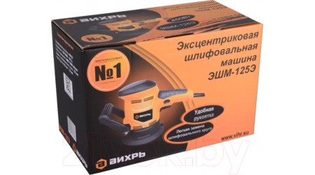 Эксцентриковая шлифовальная машина Вихрь ЭШМ-125Э (72/6/5)