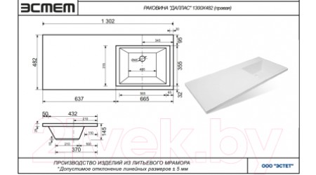 Умывальник Эстет Даллас 130 R / 235502