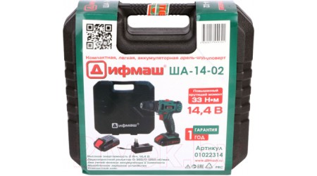Аккумуляторная дрель-шуруповерт Дифмаш ША-14-02 (01022314)