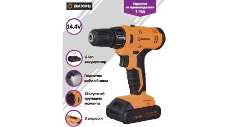 Аккумуляторная дрель-шуруповерт Вихрь ДА-14Л-2KА (ДА-14Л-2K) (72/14/20)