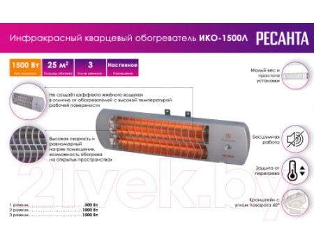 Инфракрасный обогреватель Ресанта ИКО-1500Л (67/5/10)