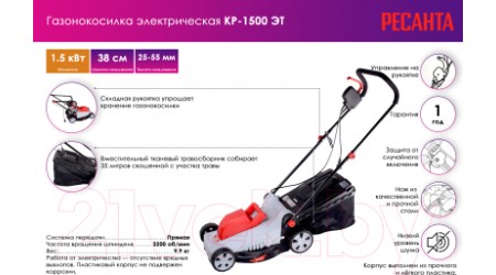 Газонокосилка электрическая Ресанта КР-1500 ЭТ (70/4/13)