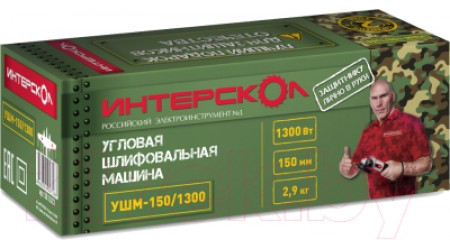 Угловая шлифовальная машина Интерскол УШМ-150/1300
