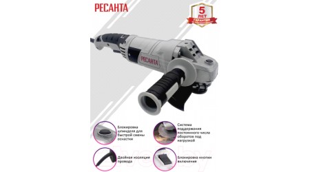 Угловая шлифовальная машина Ресанта УШМ-150/1400Э (75/12/7)