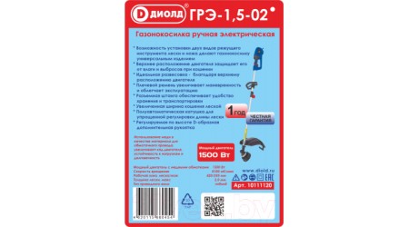 Триммер электрический Диолд ГРЭ-1.5-02 (10111120)