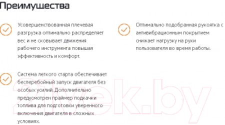 Триммер бензиновый Энергомаш Гарант БТ1-52Р