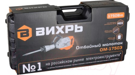 Отбойный молоток Вихрь ОМ-1750Э (72/23/1)