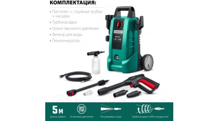 Мойка высокого давления Зубр МИГ-180 / АВД-140
