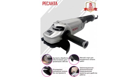 Угловая шлифовальная машина Ресанта УШМ-180/1800 (75/12/8)