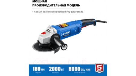 Угловая шлифовальная машина Зубр УШМ-П180-2000 П