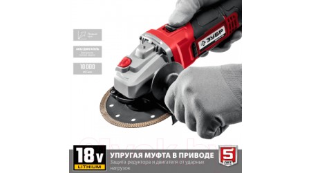 Угловая шлифовальная машина Зубр УШМ-18-125