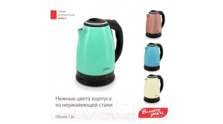 Электрочайник Великие Реки Нева-1  (зеленый)