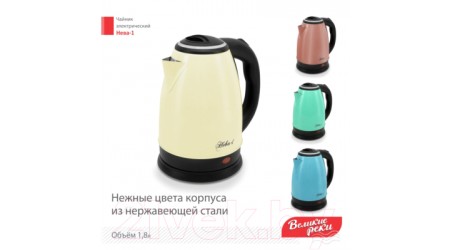 Электрочайник Великие Реки Нева-1  (желтый)