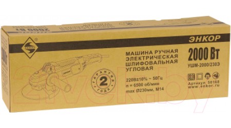 Угловая шлифовальная машина Энкор УШМ-2000/230Э (50168)