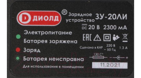 Угловая шлифовальная машина Диолд АМШУ-20 ЛИ-01 / 10300051 (кейс)
