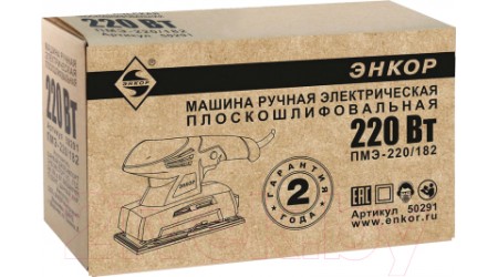 Вибрационная шлифовальная машина Энкор ПМЭ-220/182 (50291)