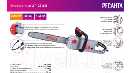 Электропила цепная Ресанта ЭП-2216П (70/10/13)