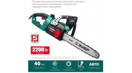 Электропила цепная Зубр ПЦ-2240